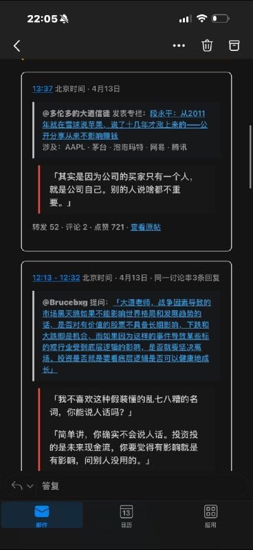 最近学习过程中顺手做了一个，订阅段永平的雪球动态，可以通过邮件发到邮箱（不得不说他上网冲浪强度真的很大