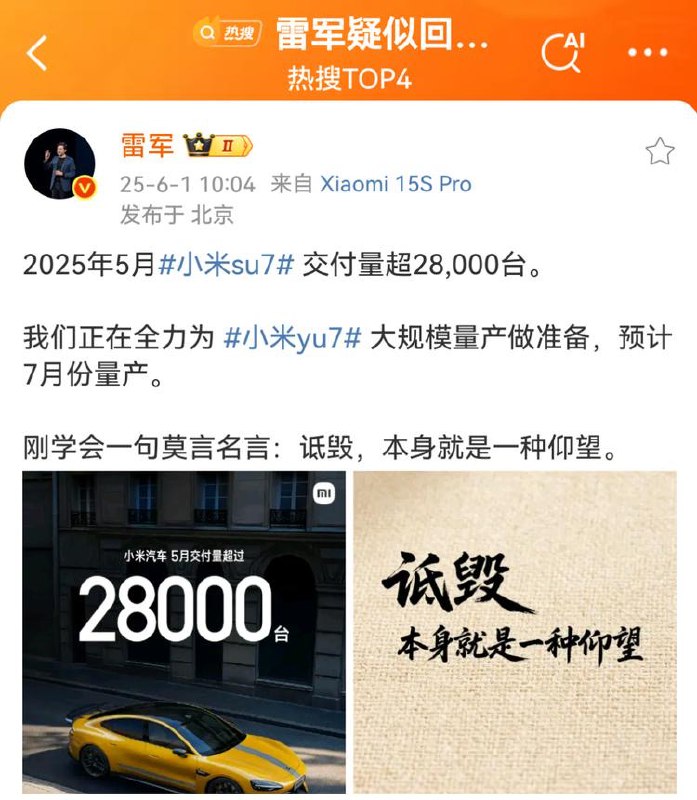 小米华为吵架，余承东:要打击吹牛逼、瞎吹牛逼，要鼓励真牛逼华为常务董事、终端BG董事长余承东5月31日在未来汽车先行者大会上语惊四座