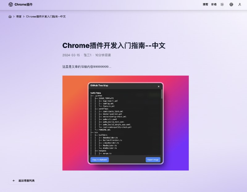分享一个简单易使用、seo 友好的 next.js 模板，没有复杂的操作和配置，适合快速搭建一个落地页、saas 网站等