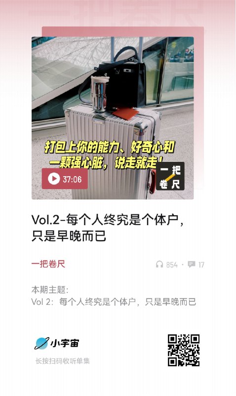 #运营怎么做出一个好内容？我的答案是：既大众又垂直