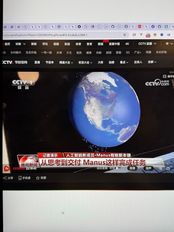 三月份用 Manus 做左边这个 3d 的地球，花了我两个小时，调了十几版，还帮它找贴图