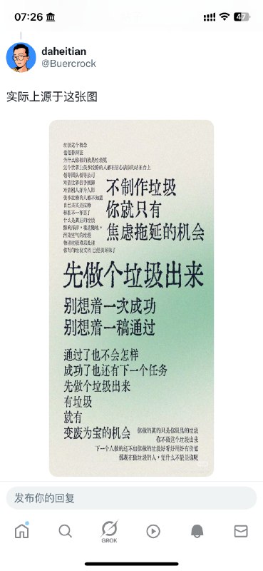 #自媒体运营频道 #@yunying23先做个垃圾出来，在什么时候这张图都有点流量🤣