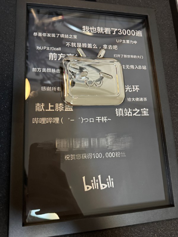 #自媒体运营频道 #@yunying23真叼！学员把视频号的视频，一鱼多吃，干到B站十万粉Up主#自媒体运营频道 #@yunying23真叼！学员把视频号的视频，一鱼多吃，干到B站十万粉Up主