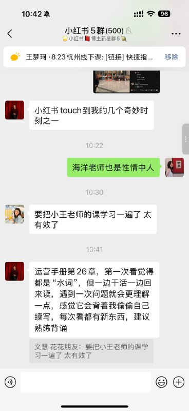 今早在生财群里，有位朋友问：刷小红书，读到最后广告，不知道小红书目前纯粹的种草还有吗？纯粹的种草肯定有的，不过商家要做生意，平台要挣钱，现在以至未来一段时间确实会有很多商家广告，甚至伪装成真实分享的商家广告