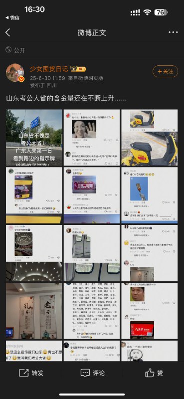 刷到个微博，讲山东考公大省的，结果就看到了我给智博专升本写的品牌口号