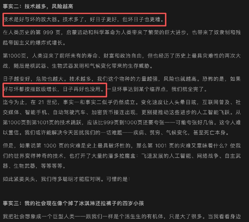 今天看和菜头推荐了这本书——《What's Our Problem》，开头这段就很有意思