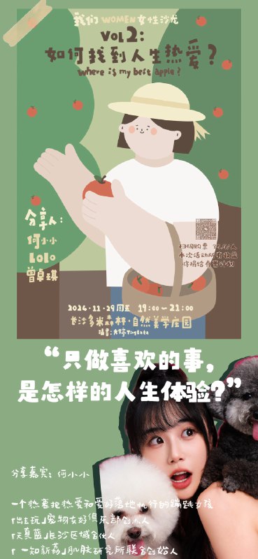 #自媒体运营频道 #@yunying23和喜欢的插画师合作了第二期分享会的海报邀请到了三位有热爱有态度的优秀女性来分享还没正式宣传已经报了快三十人了开心🥳#自媒体运营频道 #@yunying23和喜欢的插画师合作了第二期分享会的海报邀请到了三位有热爱有态度的优秀女性来分享还没正式宣传已经报了快三十人了开心🥳