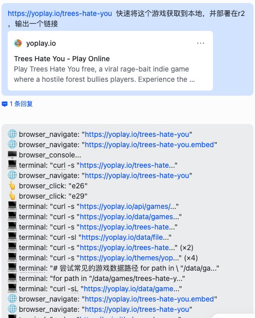 喵的hermes 要逆天，一句话就跟我把一个 H5 游戏的游戏资源搞到本地并部署到 r2了
