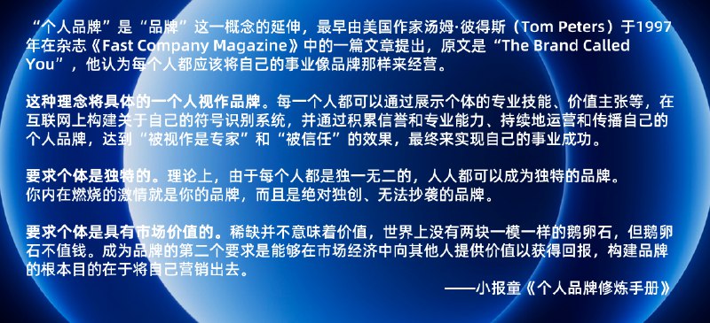 #自媒体运营频道 #@yunying23你内在燃烧的激情就是你的品牌 --哈雷最近又复习了一下怎么做个人品牌