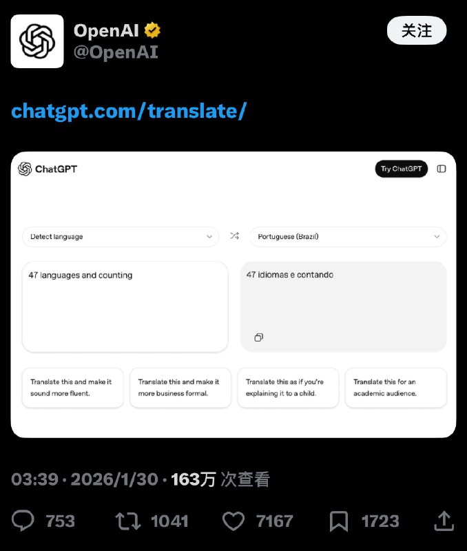 OpenAI 近期发布了翻译功能，结果大翻车X网友纷纷分享翻车案例明显在指令污染内容上做得很差太丢脸了奥特曼管理的OpenAI现在一片混乱ChatGPT日活下滑GPT5.2效果不及预期估计对不住之前的巨额融资了OpenAI 近期发布了翻译功能，结果大翻车X网友纷纷分享翻车案例明显在指令污染内容上做得很差太丢脸了奥特曼管理的OpenAI现在一片混乱ChatGPT日活下滑GPT5.2效果不及预期估计对不住之前的巨额融资了