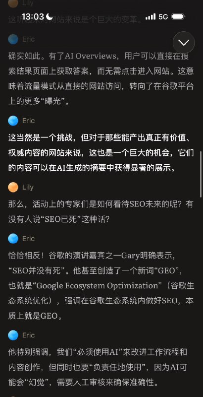 真正有价值 + 权威 SEO 内容 = 在谷歌生态中做 GEOSEO 没死，只是往曝光为主形式转型了（而非点击网页）