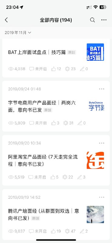 不知不觉中竟然公众号也写了有五年，半月一篇从不断更， 1 万多的读者，194 篇内容，阅读量稳定千人、最高出过 10 万+，甚至已经成了别人口中可以觉得有点“了不起”的事情了