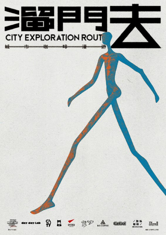 #出海运营秘籍👉@yunying23咖啡店如何在小红书做联动活动？我觉得可以直接抄临沂！去年10月份，我们团队接手了山东临沂一个茶咖空间的运营在做市场调研的时候，我们发现那里的独立咖啡店很多，咖啡文化十分盛行而这些独立咖啡店呢，会联动起来策划一些有意思的活动，吸引全市人民来参与比如临沂咖啡地图这个活动，是去年临沂10家独立咖啡店一起策划的打卡活动——遛门去参与的人，花128元就能买到一张咖啡月卡，同时喝到10家不同咖啡店的咖啡他们是真的设计了咖啡卡片哦，你可以像集邮一样，拿着卡片一家一家喝过去集满5家、10家都有不同的礼品相送因为活动足够有意思，参与的人非常多，当时就爆了小红书上各种UGC内容、自来水笔记，而且在每家咖啡店发布的活动笔记下都有非常多的需求涌现：“7月份还有吗”“可不可以每个月都举办一次”“活动暑假再搞一次吧”真的，我觉得这个活动办得非常成功，值得所有咖啡同行借鉴先不说线下的客流怎么样，就单说在小红书的声量，很大！完全撬动了临沂的同城流量，10家咖啡店都同时受益、打开了名气另外，因为小红书上的笔记长尾流量足够长当笔记发了之后，它不仅能推送到当时的同城流量池里，被当时正在刷的临沂人看到过了一段时间之后，大家再去搜索“临沂咖啡”相关的关键词，这些笔记还会出现在前列而这，对于参与的咖啡商家来说，就是免费的长期广告位那么咖啡同行如何借鉴这个活动？可以直接复制吗？如果本地的咖啡同行愿意陪你玩，或是全国有名的咖啡店愿意拉上你一起玩，那当然可以！直接复制爆款