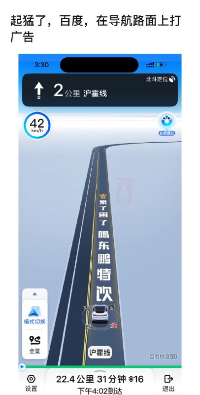 百度广告新思路👍🏻