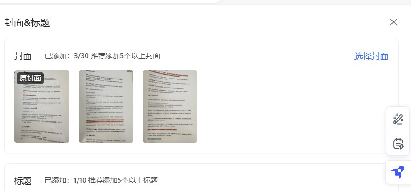 #自媒体运营频道 #@yunying23小红书上线了乘风平台用上了功能很全面，封面图标题也可以做AB Test下一个阶段，小红书博主的能力要求除了内容能力外，投放能力也是一个很重要的能力模型了