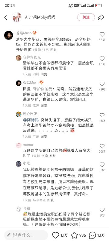 #自媒体运营频道 #@yunying23评论区都说不理解，其实很好理解，怎么能搞到流量怎么来就行#自媒体运营频道 #@yunying23评论区都说不理解，其实很好理解，怎么能搞到流量怎么来就行