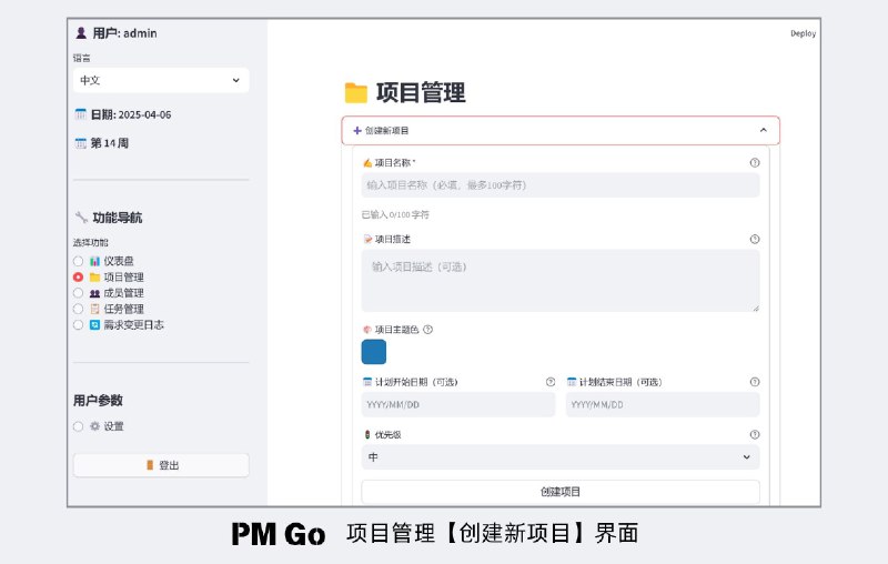 工具类的应用，我还有一个痛点一直未被解决——我在市面上找不到符合我需求的「项目管理工具」