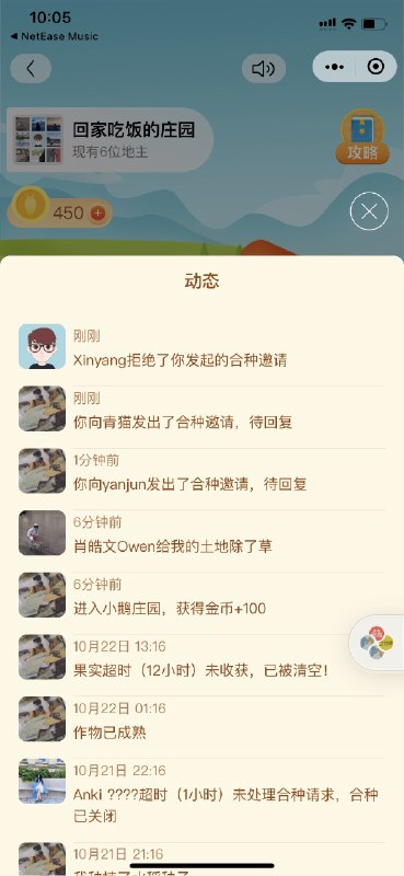 今天看到QQ 农场移动端重新上线，想起 21 年我刚毕业做的第一款产品，小鹅庄园