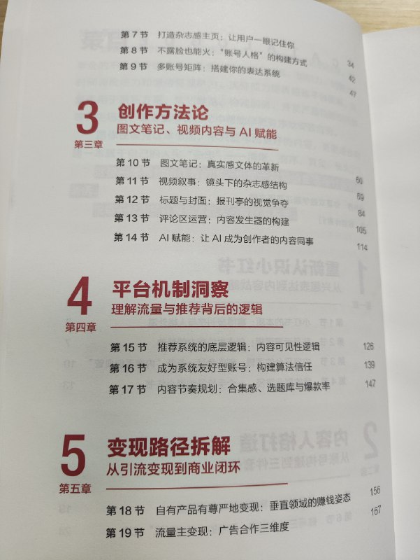 #出海运营秘籍👉@yunying23一本看目录你就知道，值得买的书