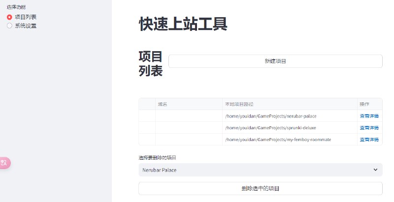 炸裂！技术小白一下午上了三个游戏站