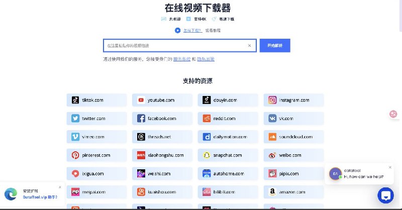 分享我自用的一些强大的免费视频下载工具：全平台下载器，支持4k分辨：