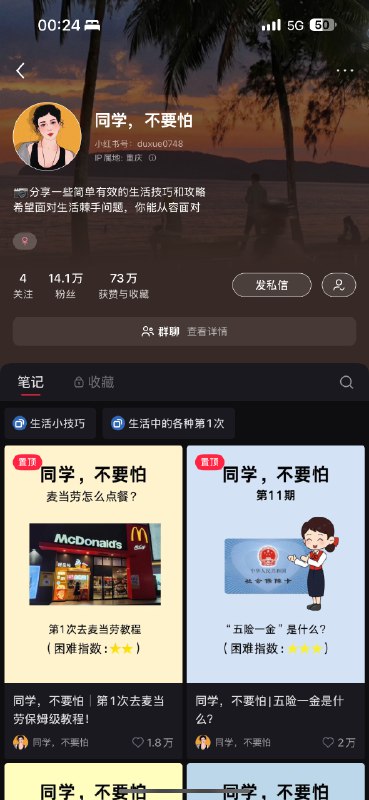 #自媒体运营频道 #@yunying23救命！这都能做成一个账号啊？！完全从「解决用户痛点」的角度出发的账号，这也太棒了吧！命名是「社会角色+情绪词」，同理可得：朋友，没关系→心理类账号运营，不背锅→运营干货类账号姐妹，你可以→女性成长类账号