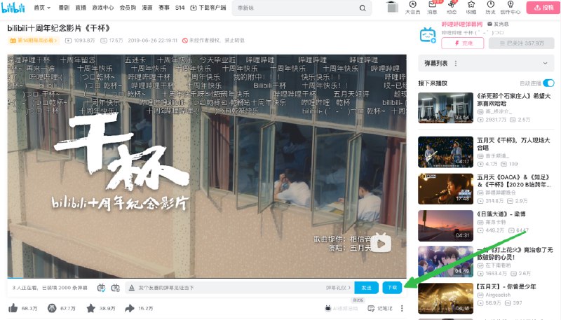 #自媒体运营频道 #@yunying23哔哩哔哩下载助手 上架审核中做了几个Chrome 插件后对开发-联调-上架流程驾轻就熟了