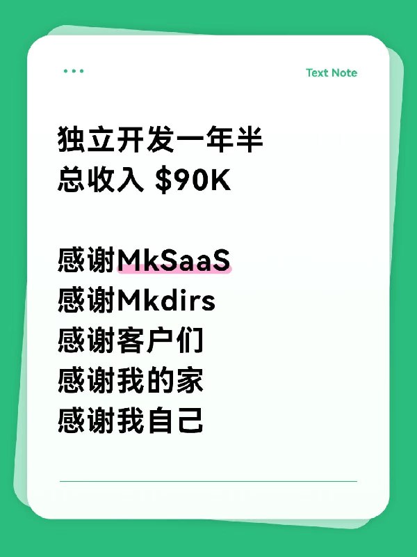 副业独立开发一年半，总收入$90K！感谢❤️副业独立开发一年半，总收入$90K！感谢❤️