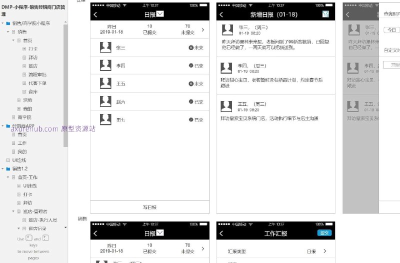 “商学院”的小程序，旨在为销售和经销商门店管理提供数字化工具