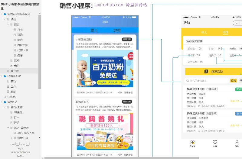 “商学院”的小程序，旨在为销售和经销商门店管理提供数字化工具