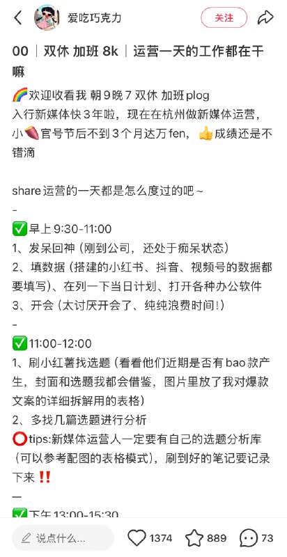 #自媒体运营频道 #@yunying23这两天梳理了一下小红书最受欢迎的12种笔记形式，更新到专栏里了