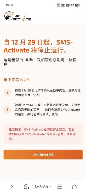 全球最大的接码平台居然说跑路就跑路了