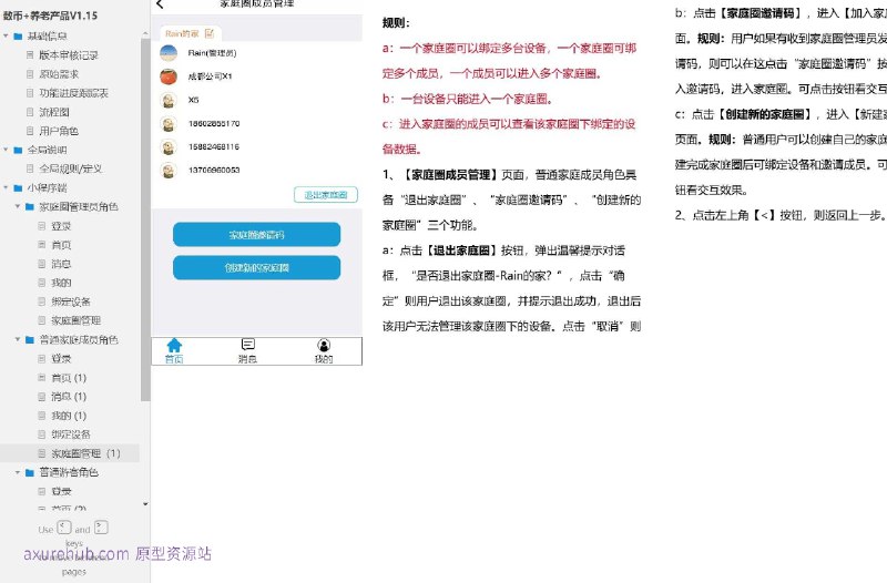 这个原型项目是一个数币+养老产品的小程序，旨在结合数字货币和养老服务，提供便捷的数字货币支付和养老管理服务