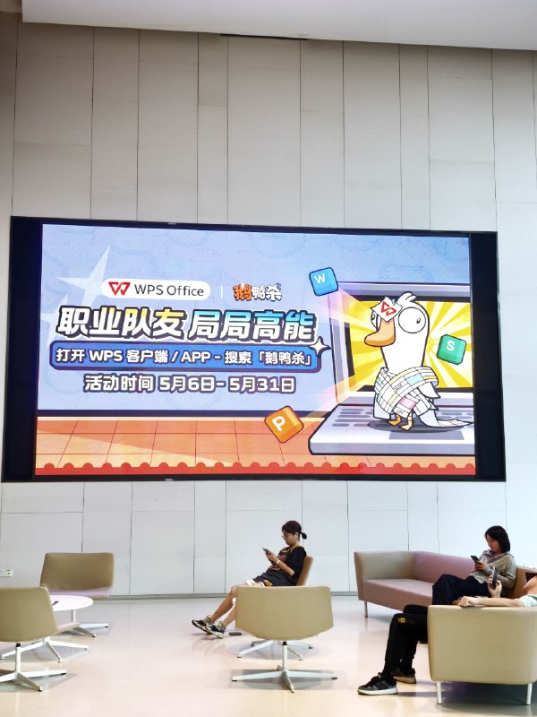 广告位上了