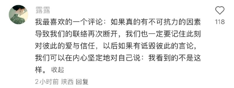 即使短暂，也是时刻
