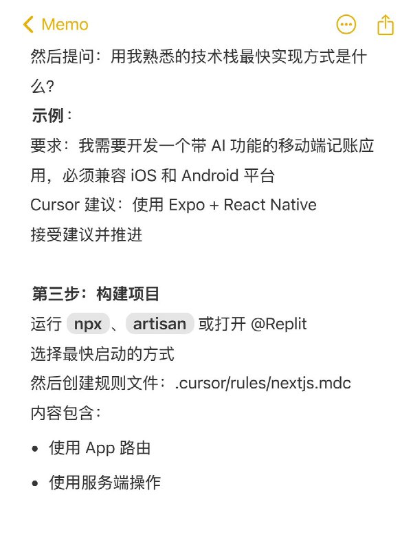 如何用 cursor 构建 MVP 并实现月入 3 万美元如何用 cursor 构建 MVP 并实现月入 3 万美元