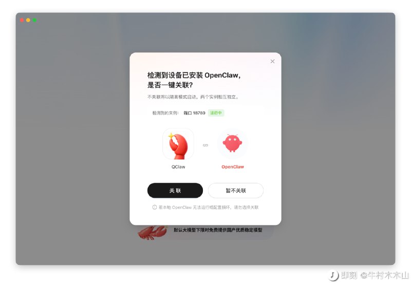 感觉鹅厂基本不怎么给开源社区做任何贡献而遇到这种低垂的果实总是第一时间冲上来把流量吃干抹净之前deepseek一火，元宝马上火速接入这次openclaw一火，马上qclaw就出来了而且还可以把电脑已经安装好的openclaw给“截胡”掉这么赚钱的公司对我们是好还是坏？