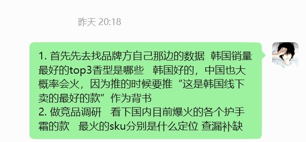 #出海运营秘籍👉@yunying23在给认识的大哥做新项目起盘策略梳理想到的是AI时代做营销策略的几条行动准则1. 开启任何一个电商项目前期策略制定一定要稳、准、狠要把市场看透再去做任何动作稀里糊涂地开始一定会稀里糊涂地踩坑最平庸的结果也是做了大半年不赔不赚错失机会风口2. 电商项目的前期调研和策划梳理不用AI去做竞品调研和分析一定是浪费精力和时间的3. AI能以极低的门槛和成本实现“战术上的勤奋”想明白策略和验证可行性 不一定要几个月AI能大大加速做策略的节奏，也不需要复杂的工作流能工智人（小助理/大学生做机械化的动作）+人工智能（Claude/gemini大模型）高效配合比三五个人在办公室纸上谈兵一两个月都管用4. AI的绝佳优势是能帮你证伪一个项目思路AI不一定能帮你找到别人找不到的金矿但什么项目不赚钱、伪命题它一定能一针见血地帮你分辨出来如果项目调研连AI都觉得不靠谱那最好别做5.如果一定要勤奋用功把人的精力和时间留给AI打听不到的内幕消息、一线供应链行情、大哥大姐的资源上#出海运营秘籍👉@yunying23在给认识的大哥做新项目起盘策略梳理想到的是AI时代做营销策略的几条行动准则1. 开启任何一个电商项目前期策略制定一定要稳、准、狠要把市场看透再去做任何动作稀里糊涂地开始一定会稀里糊涂地踩坑最平庸的结果也是做了大半年不赔不赚错失机会风口2. 电商项目的前期调研和策划梳理不用AI去做竞品调研和分析一定是浪费精力和时间的3. AI能以极低的门槛和成本实现“战术上的勤奋”想明白策略和验证可行性 不一定要几个月AI能大大加速做策略的节奏，也不需要复杂的工作流能工智人（小助理/大学生做机械化的动作）+人工智能（Claude/gemini大模型）高效配合比三五个人在办公室纸上谈兵一两个月都管用4. AI的绝佳优势是能帮你证伪一个项目思路AI不一定能帮你找到别人找不到的金矿但什么项目不赚钱、伪命题它一定能一针见血地帮你分辨出来如果项目调研连AI都觉得不靠谱那最好别做5.如果一定要勤奋用功把人的精力和时间留给AI打听不到的内幕消息、一线供应链行情、大哥大姐的资源上