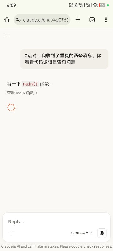 5点多醒了，看看数据，改改代码，就到6点了