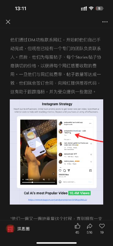新版忙完之后就会启动海外网红合作的计划
