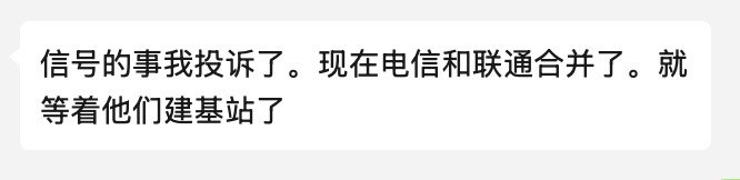 联通和电信要合并？？弱弱联合