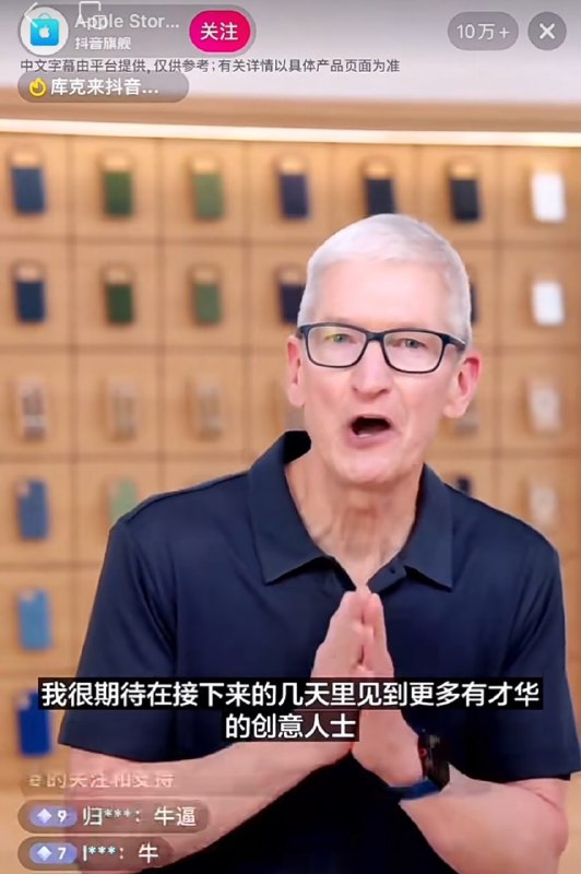 年近65岁的美国科技公司顶级CEO，不远万里来中国，当天晚上就开启自己职业生涯的第一次直播带货
