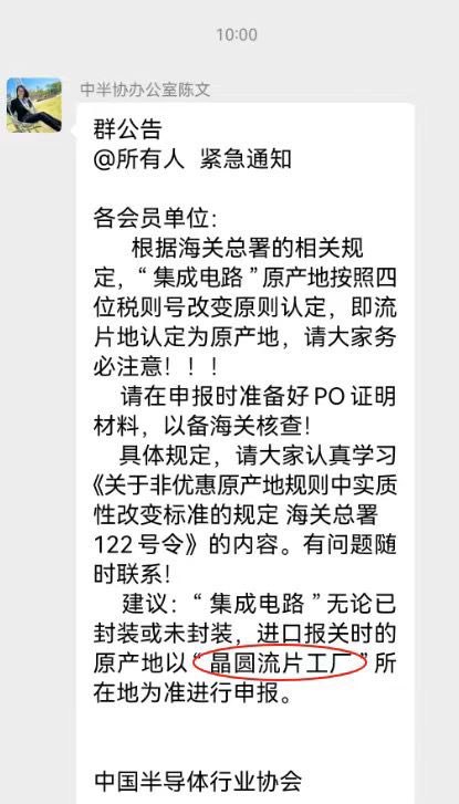 2024年中国进口美国商品总额1636亿美元，其中集成电路产品118亿美元、半导体制造设备和零部件45亿美元