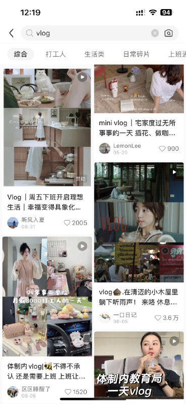 #自媒体运营频道 #@yunying23搜关键词Vlog：图1-2 男号图3-4 女号小红书算法真让人无语，男用户被算法这么“宠””着长期下去都变屁股脑袋了吧？现已勒令团队里做内容的男的统统挥刀自宫，性别改成女