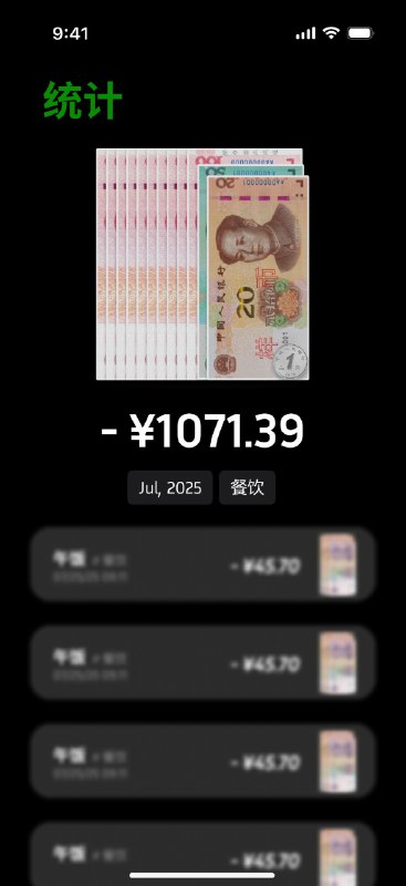 数字化时代，金钱成了抽象数字，传统记账难让人看清消费