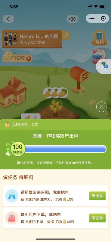 今天看到QQ 农场移动端重新上线，想起 21 年我刚毕业做的第一款产品，小鹅庄园
