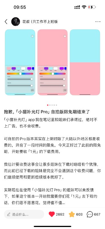 #自媒体运营频道 #@yunying23一个做好产品运营的思路：所有事件都可以是营销事件app从免费改收费可以是营销事件app从收费变限免同样可以是营销事件第二条的笔记昨晚才发，在设计时还有不少小细节，有机会奔着5000-10000赞去，有心人可以去看看