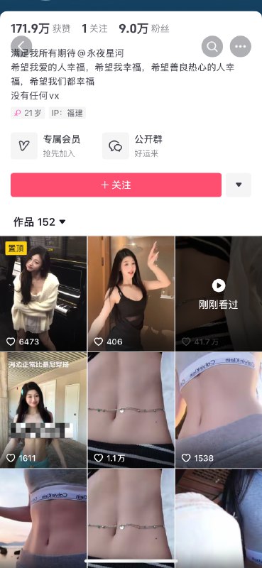 #自媒体运营频道 #@yunying23一个友好讨论：大家觉得大部分擦边的主流风格还能走得多远？