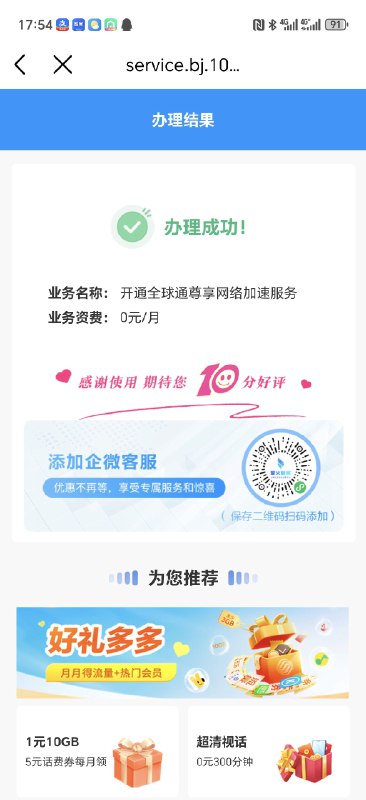 5G-A 还要单独开通啊，我以为终端支持就行5G-A 还要单独开通啊，我以为终端支持就行