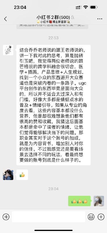 #产品知识库分享一段小红书新星博主群里大家对营养师账号定位的讨论，给有类似垂直领域账号需求的朋友们参考：一、账号不等于职业，内容不等于职业